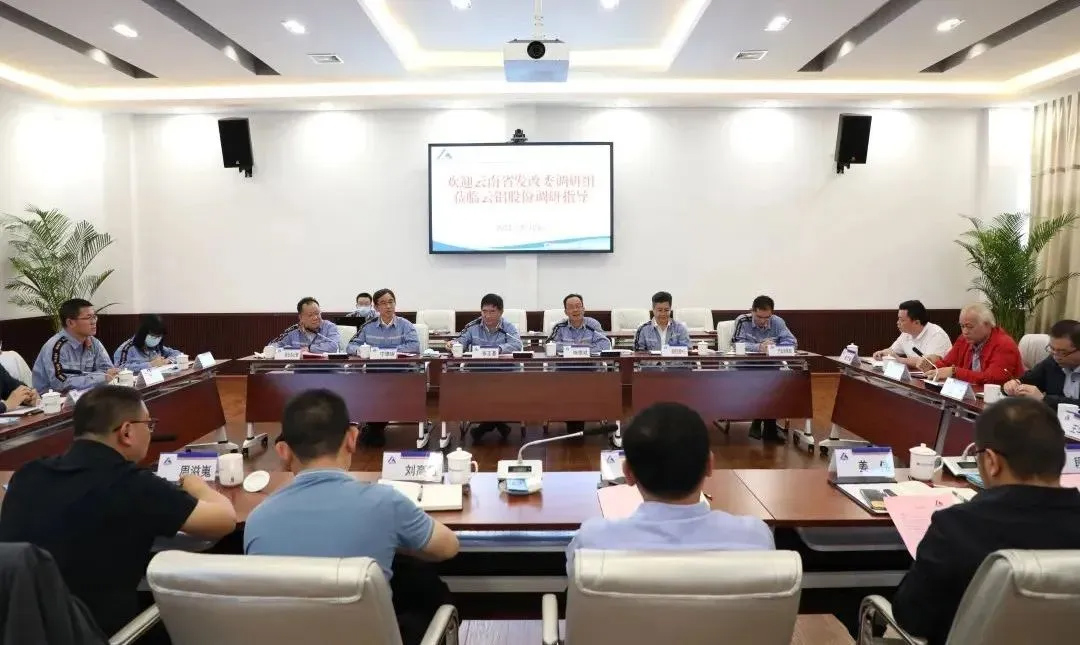 北方鋁業(yè)應(yīng)邀赴云鋁股份參加座談會